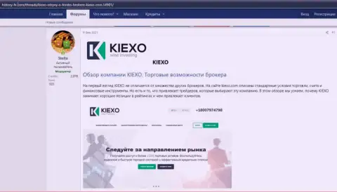 Про Форекс организацию Киехо есть инфа на веб-сервисе Хистори ФХ Ком