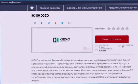 Об форекс брокерской организации KIEXO информация представлена на интернет-сервисе fin-investing com