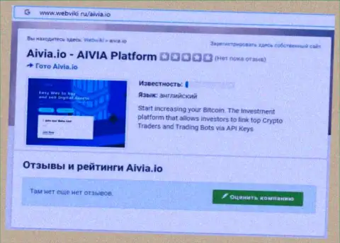 С компанией Aivia не сможете заработать !!! Вложения прикарманивают  - МАХИНАТОРЫ !!! (статья с обзором)