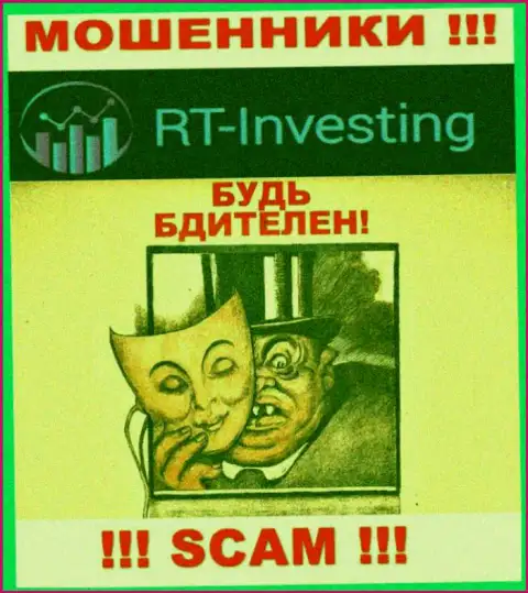 Если даже брокер RTInvesting обещает нереальную прибыль, очень рискованно вестись на этот обман