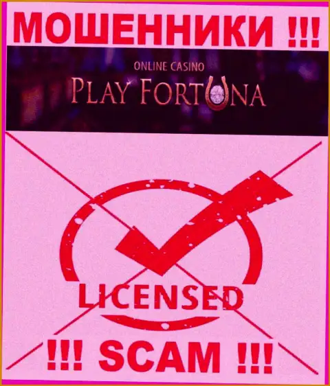Работа PlayFortuna Com незаконная, поскольку данной конторы не выдали лицензию