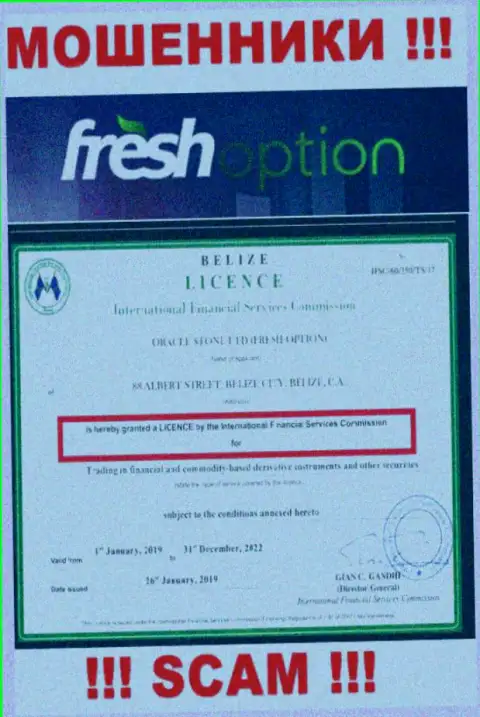 Лицензию internet мошенникам FreshOption Net выдал такой же обманщик, как и сама контора - Комиссия по международным финансовым услугам Белиза (IFSC)