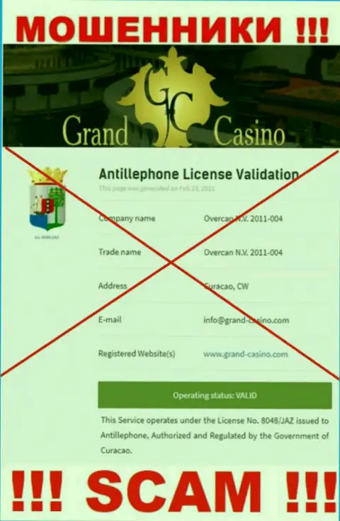 Лицензию аферистам никто не выдает, в связи с чем у internet-шулеров Grand Casino ее нет