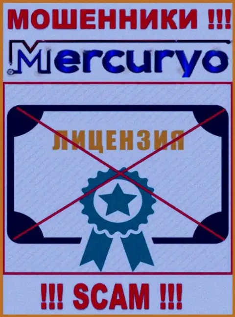 Знаете, из-за чего на интернет-ресурсе Mercuryo не приведена их лицензия ? Ведь мошенникам ее просто не дают