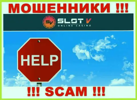 Если же ваши вложенные деньги осели в грязных руках SlotV Com, без помощи не сможете вывести, обращайтесь