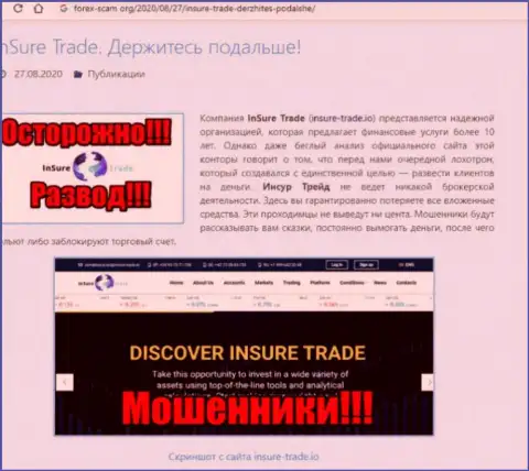 Insure Trade это ВОРЮГИ !!! Обзор деятельности конторы и отзывы клиентов