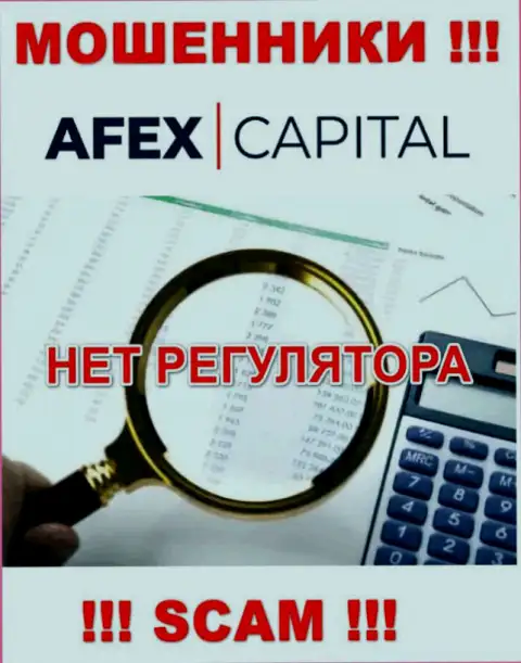 С Afex Capital довольно-таки рискованно иметь дело, так как у организации нет лицензии и регулятора