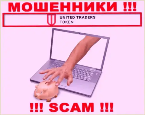 В брокерской организации United Traders Token Вас ждет утрата и депозита и последующих вложений - это РАЗВОДИЛЫ !!!