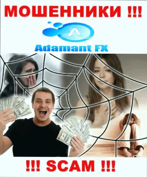АдамантФИкс Ио - internet обманщики, которые подбивают доверчивых людей взаимодействовать, в итоге лишают денег