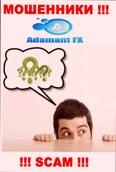 Мошенники Adamant FX оставляют без денег лохов - контора не имеет регулирующего органа