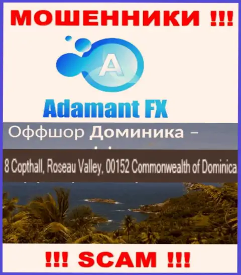 8 Capthall, Roseau Valley, 00152 Commonwealth of Dominika - это оффшорный юридический адрес AdamantFX, оттуда КИДАЛЫ лишают денег людей