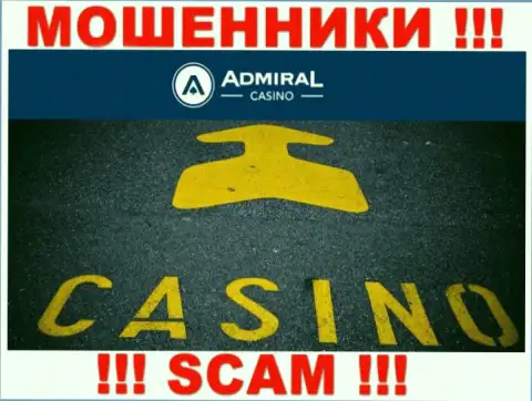 Casino - это направление деятельности неправомерно действующей компании AdmiralCasino