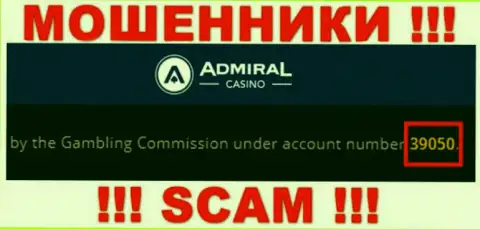 Лицензия на осуществление деятельности, представленная на интернет-портале организации Admiral Casino липа, осторожно