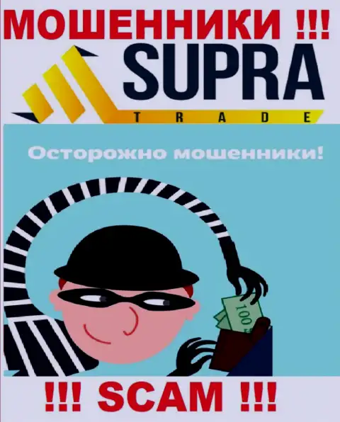 Не попадите в сети к интернет мошенникам SupraTrade Io, можете остаться без вложенных денежных средств