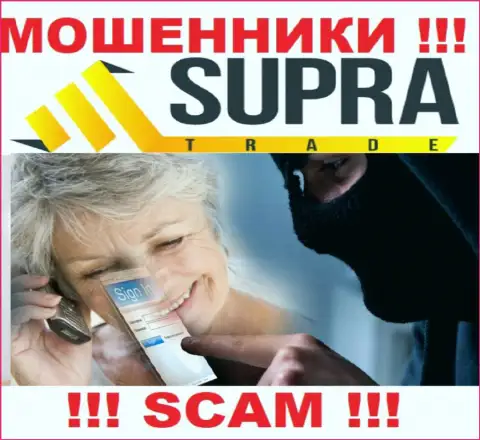 Весьма рискованно соглашаться работать с internet мошенниками SupraTrade, украдут деньги
