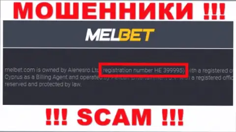 Регистрационный номер MelBet Com - HE 399995 от воровства депозитов не спасет