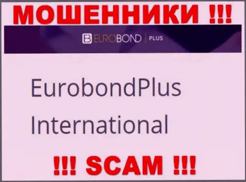 Не стоит вестись на сведения о существовании юридического лица, ЕвроБонд Плюс - EuroBond International, в любом случае обманут