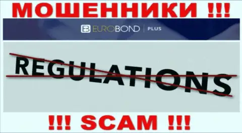 Регулятора у конторы EuroBondPlus Com нет !!! Не стоит доверять этим обманщикам вклады !