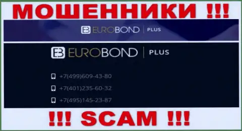 Знайте, что internet-аферисты из ЕвроБондПлюс звонят жертвам с различных телефонных номеров