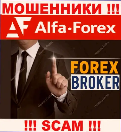 Деятельность интернет мошенников Alfa Forex: Форекс - замануха для доверчивых клиентов