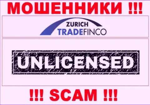 У компании ZurichTradeFinco Com НЕТ ЛИЦЕНЗИИ, а значит промышляют незаконными уловками