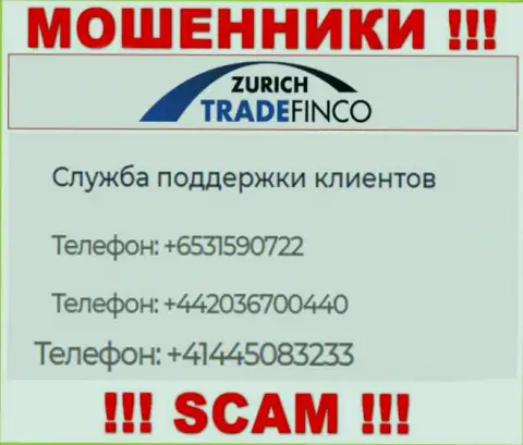 Вас довольно легко могут раскрутить на деньги интернет-мошенники из конторы ZurichTradeFinco, будьте крайне внимательны звонят с различных номеров