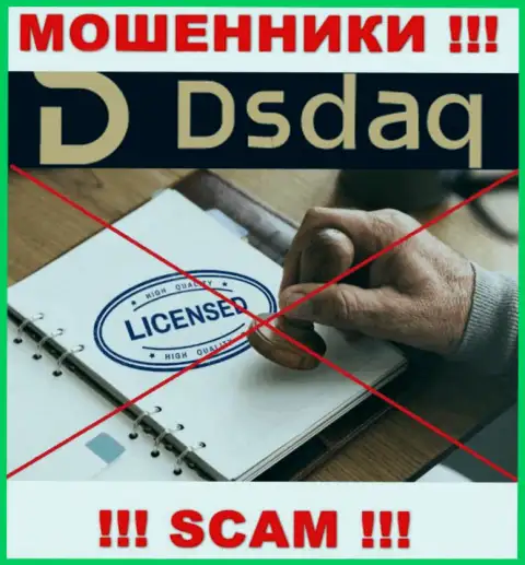 На сайте компании Dsdaq не представлена информация об наличии лицензии на осуществление деятельности, судя по всему ее нет