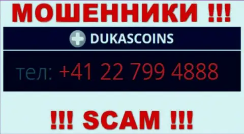 Сколько конкретно телефонов у организации DukasCoin нам неизвестно, посему остерегайтесь левых звонков