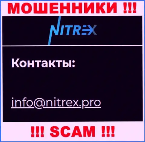 Не пишите письмо на адрес электронного ящика мошенников Nitrex Pro, представленный на их сайте в разделе контактных данных - это довольно-таки рискованно