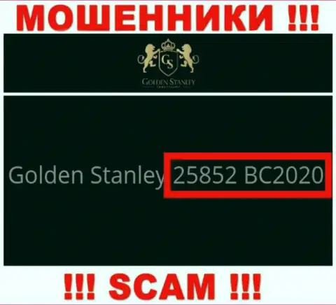 Рег. номер неправомерно действующей организации Golden Stanley - 25852 BC2020