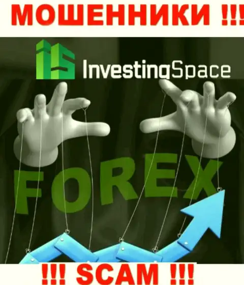 Investing-Space Com обувают малоопытных клиентов, действуя в сфере FOREX