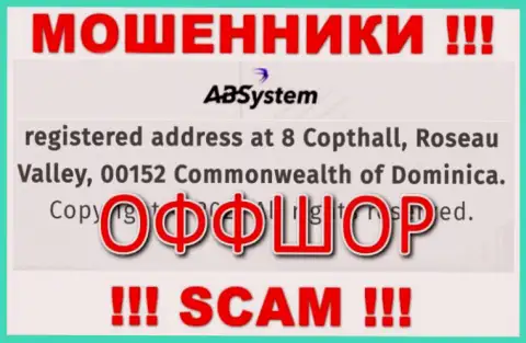 На сайте АБСистем предложен официальный адрес конторы - 8 Copthall, Roseau Valley, 00152, Commonwealth of Dominika, это офшорная зона, будьте крайне бдительны !!!