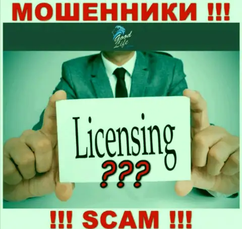 Нереально отыскать информацию о лицензии обманщиков Good Life Consulting Ltd - ее просто-напросто нет !!!