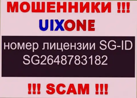 Мошенники UixOne успешно лишают средств лохов, хоть и разместили лицензию на сайте