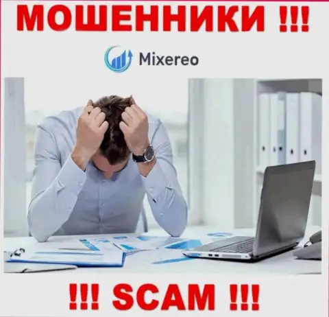 Если в организации Mixereo Com у Вас тоже украли вложенные деньги - ищите помощи, возможность их вернуть имеется