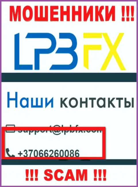Мошенники из конторы LPB FX имеют далеко не один номер телефона, чтобы дурачить клиентов, БУДЬТЕ ПРЕДЕЛЬНО ОСТОРОЖНЫ !!!