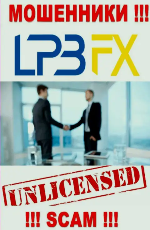 У конторы LPBFX НЕТ ЛИЦЕНЗИИ, а значит промышляют незаконными уловками