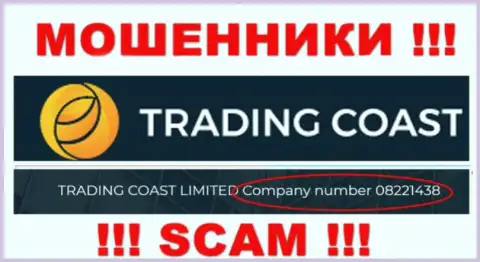 Номер регистрации конторы, владеющей Trading-Coast Com - 08221438