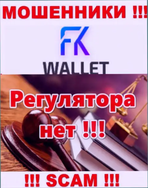 FKWallet это очевидно internet-мошенники, прокручивают свои делишки без лицензии на осуществление деятельности и без регулятора