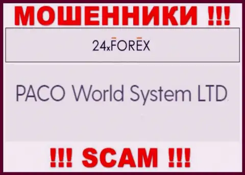 PACO World System LTD - это контора, управляющая мошенниками 24 ИксФорекс