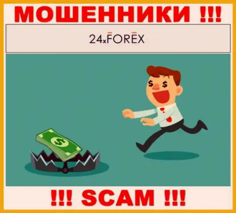 Бессовестные интернет обманщики 24 XForex выманивают дополнительно налоговые сборы для возврата средств