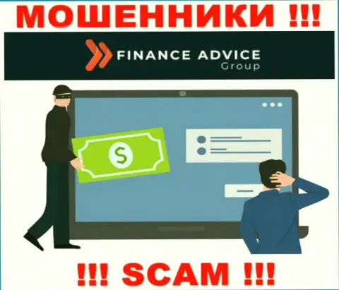 Нельзя доверять интернет-мошенникам из дилинговой организации Finance Advice Group, которые требуют погасить налоги и комиссии