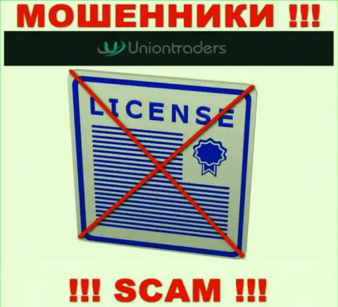 У МОШЕННИКОВ Union Traders отсутствует лицензия - будьте крайне внимательны !!! Обувают людей