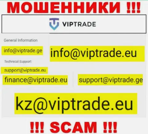 Данный электронный адрес internet-мошенники Vip Trade показали у себя на официальном веб-сайте