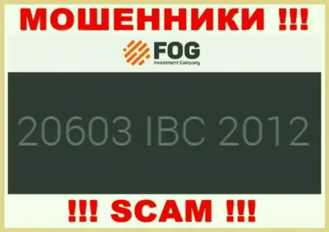 Номер регистрации, который принадлежит жульнической конторе ФорексОптимум-Ге Ком: 20603 IBC 2012