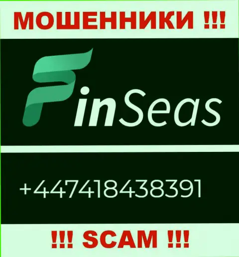 Махинаторы из конторы Finseas Com разводят клиентов, трезвоня с разных номеров телефона