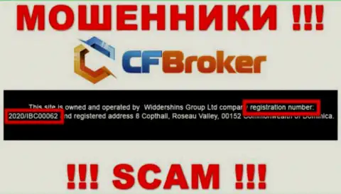 Номер регистрации internet разводил CF Broker, с которыми не стоит работать - 2020/IBC00062