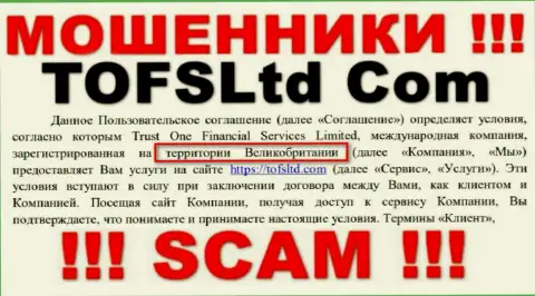 Воры TOFSLtd скрывают реальную информацию о юрисдикции компании, на их сайте абсолютно все неправда
