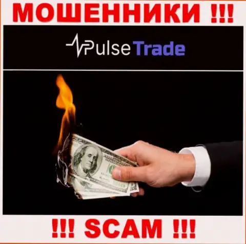 Pulse-Trade Com обещают полное отсутствие рисков в сотрудничестве ??? Имейте ввиду - это ЛОХОТРОН !!!