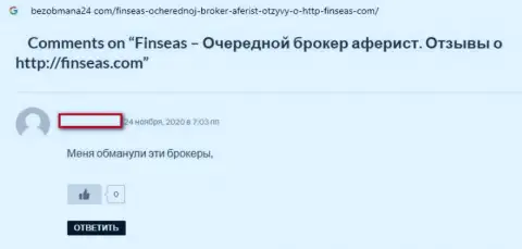 Мошенники из FinSeas обещают хороший заработок, а по факту ЛОХОТРОНЯТ !!! (реальный отзыв)